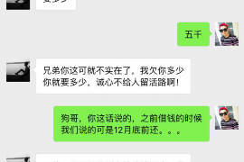 北辰要账公司更多成功案例详情